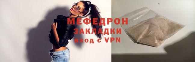 мефедрон VHQ Мегион